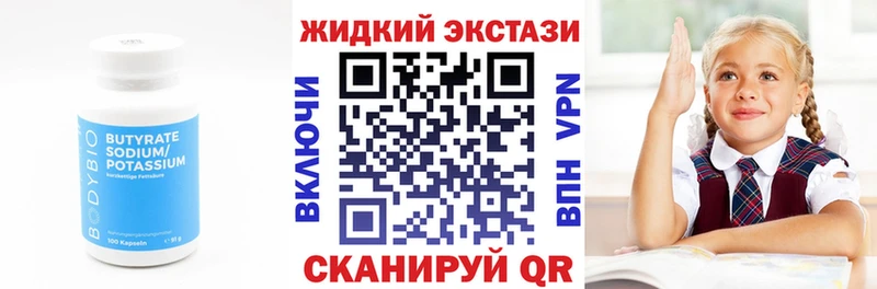 Бутират GHB  даркнет сайт  Сельцо 