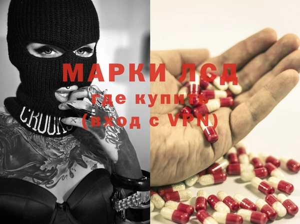 мескалин Гусиноозёрск