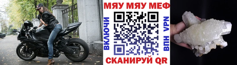 где продают Сельцо Меф mephedrone